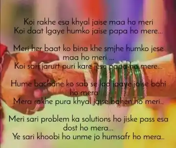 Ye sari khoobi ho unme jo humsafr ho mera..